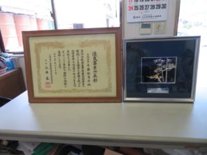 優良事業所表彰をいただきました